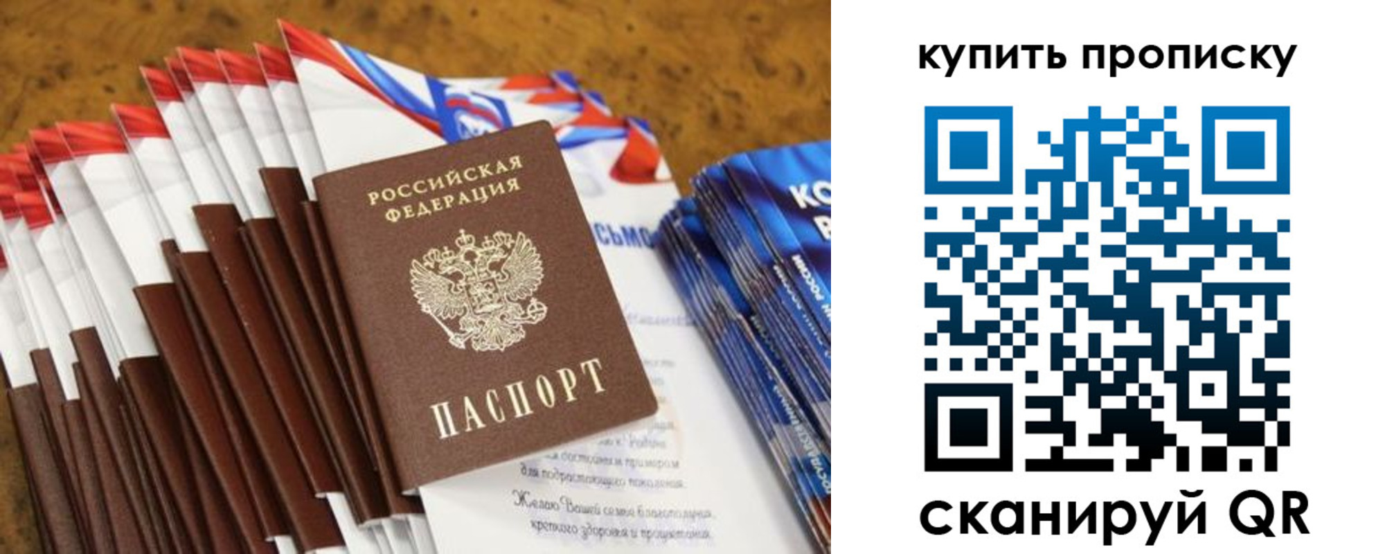 прописка ребенка в Сортавале