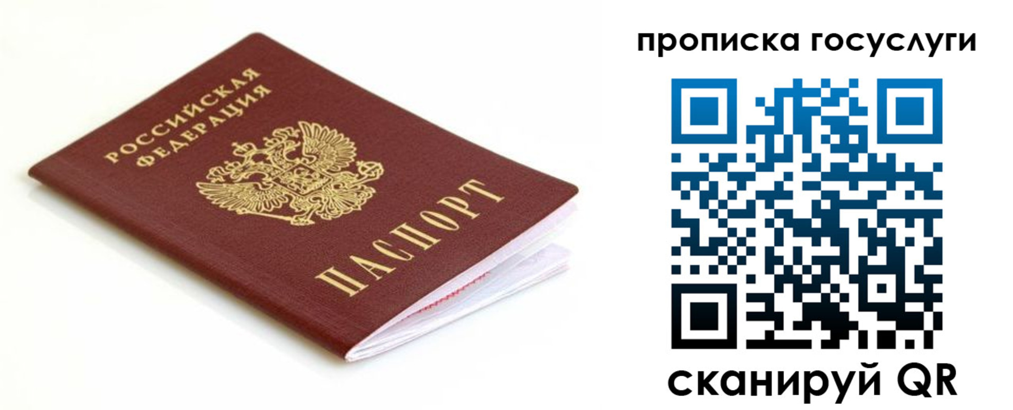 временная регистрация надежно в Сортавале