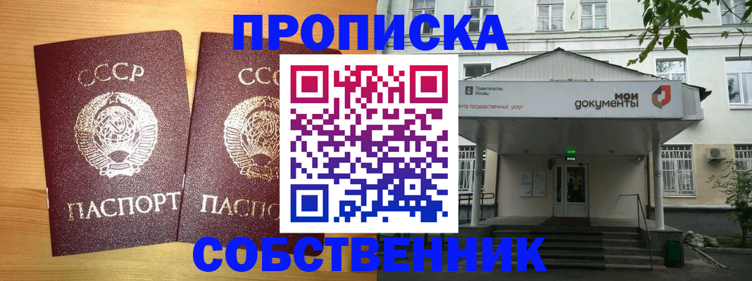 прописка законно в Сортавале